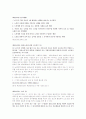 노인 복지법과 영유아 복지법 5페이지