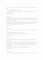 노인 복지법과 영유아 복지법 11페이지