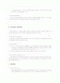 노인 복지법과 영유아 복지법 21페이지