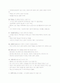 12가지 위대한 경영의 요소) 3페이지