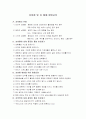 성희롱 및 성 매매 예방교육 1페이지
