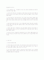 페스탈로치의 교육사상 레포트 1페이지