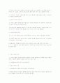 페스탈로치의 교육사상 레포트 3페이지