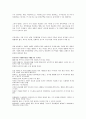 부동산 관련 5페이지