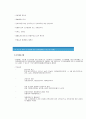부동산 관련 10페이지