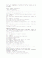 성격장애(영화를 예시로) 8페이지