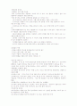 성격장애(영화를 예시로) 11페이지