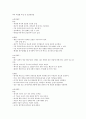 피부타입별 피부손질법 1페이지