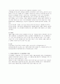 사회보장제도와 소득재분배의 관계  2페이지