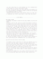 성매매방지 종합대책 2페이지