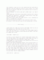 성매매방지 종합대책 3페이지