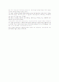 성매매방지 종합대책 4페이지
