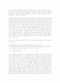 아동학대 5페이지