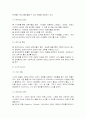 성매매 방지를 위한 사회적 접근서 3페이지