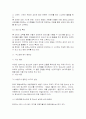 성매매 방지를 위한 사회적 접근서 4페이지