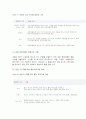 성매매 방지를 위한 사회적 접근서 5페이지