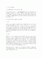 성매매 방지를 위한 사회적 접근서 6페이지