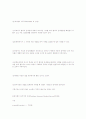 문제중심기록법(pomr)에 대한 연구 3페이지