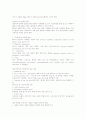 문제중심기록법(pomr)에 대한 연구 7페이지