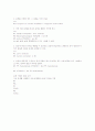 문제중심기록법(pomr)에 대한 연구 8페이지