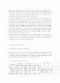 경제성장과 사회안전망의 실태 및 빈곤층에 대한 고찰 5페이지