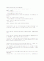민간의료보험제도의 도입에 관한 실태 및 문제점에 대한 개선방안 2페이지