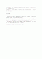 프뢰별의 교육사상과 개념 9페이지