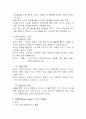 코메니우스, 오웬, 루소의 교육사상 및 이념 (장단점) 7페이지