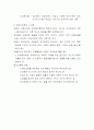 코메니우스, 오웬, 루소의 교육사상 및 이념 (장단점) 9페이지