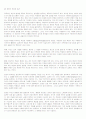 존듀이와 몬테소리 (업적과 사상) 24페이지