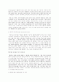 Piaget 의 인지발달 이론 6페이지