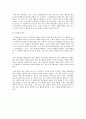 Piaget 의 인지발달 이론 9페이지