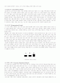 삐아제의 인지발달 이론 4페이지
