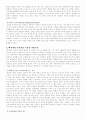 삐아제의 인지발달 이론 5페이지