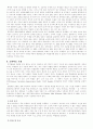 삐아제의 인지발달 이론 6페이지