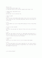 콜라주(Collage) 기법을 통한 미술치료 2페이지