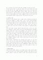 매직램프 (적대적 기업 인수합병을 위한 암호명) 2페이지