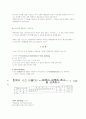 워크 샘플링 2페이지