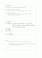 영농계획서 7페이지