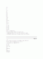 메세징 시장 11페이지