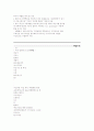 메세징 시장 13페이지