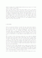 지역사회복지 실천과정 6페이지