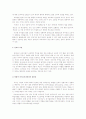 몬테소리 교육의 현대적 의의와 한국에서의 과제  5페이지