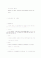 몬테소리 방법에 대한 비판  4페이지