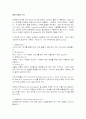 호텔마케팅믹스 1페이지