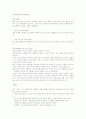 기존마케팅 관계마케팅 1페이지