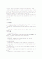 약물남용청소년문제  4페이지