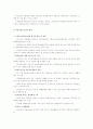 약물남용청소년문제  6페이지