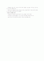 약물남용청소년문제  7페이지