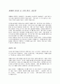 10대에 아이를 둔 어린 엄마, 리틀맘 1페이지